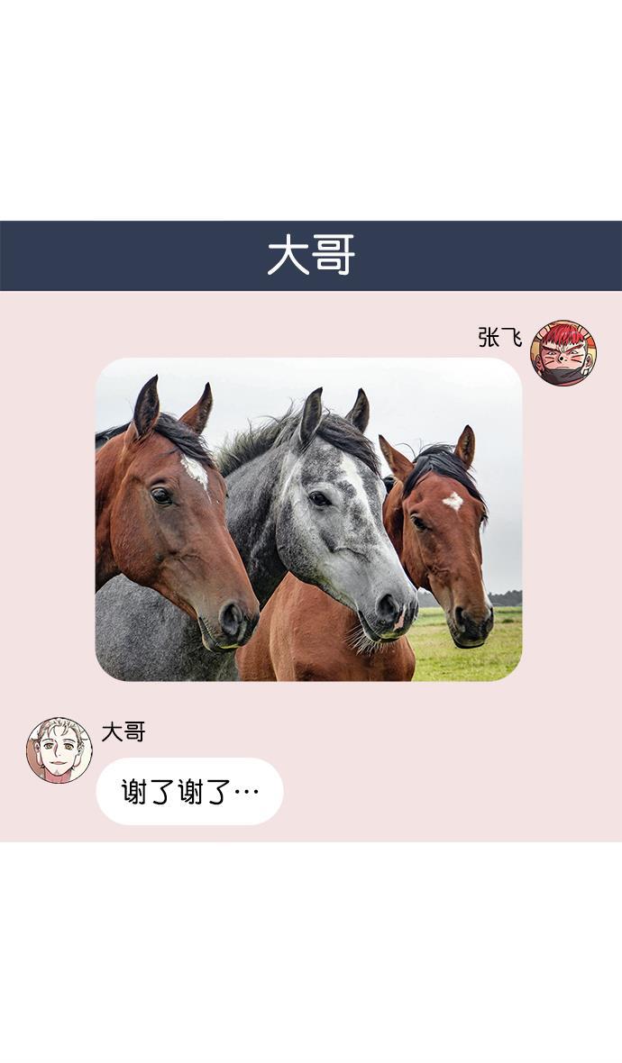 工口漫画韩漫全集-[第24话] 黄巾起义&mdash;何去何从无删减无遮挡章节图片 