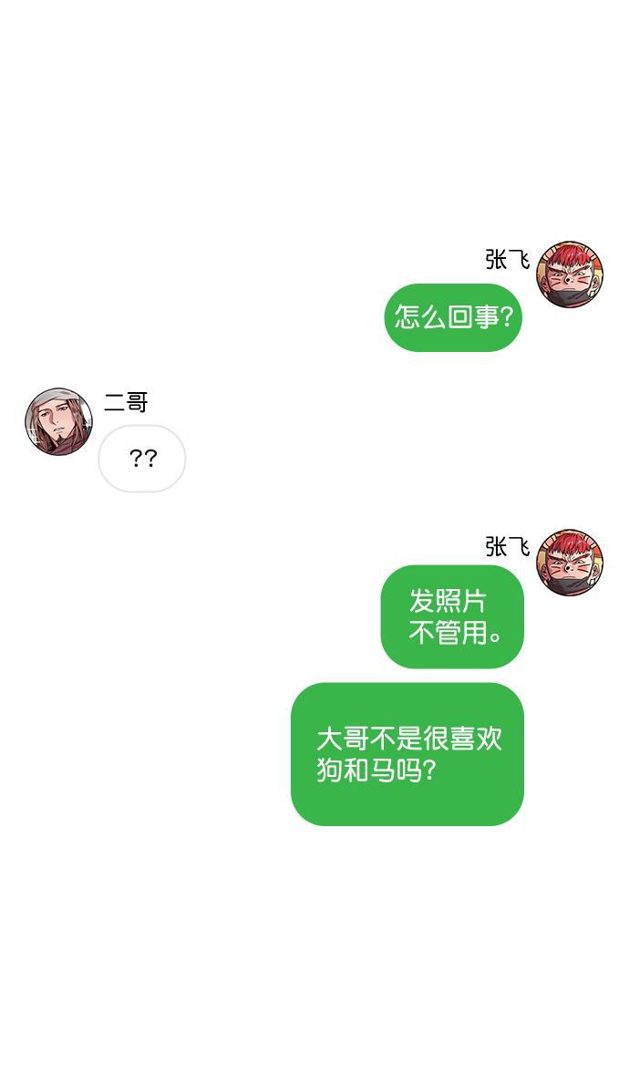 工口漫画韩漫全集-[第24话] 黄巾起义&mdash;何去何从无删减无遮挡章节图片 