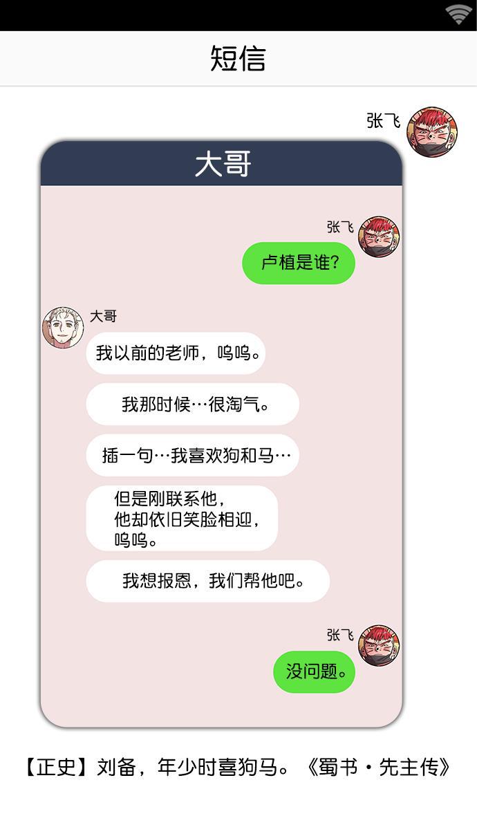 工口漫画韩漫全集-[第24话] 黄巾起义&mdash;何去何从无删减无遮挡章节图片 