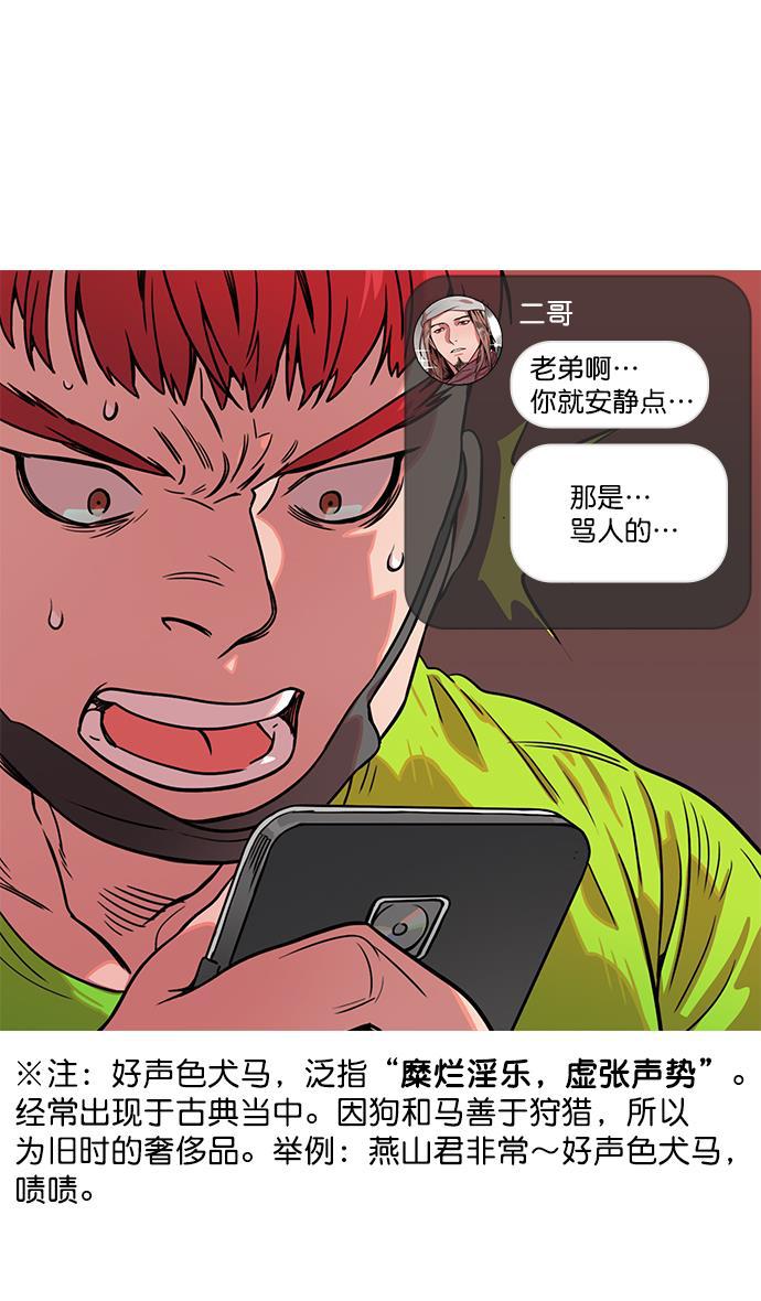 工口漫画韩漫全集-[第24话] 黄巾起义&mdash;何去何从无删减无遮挡章节图片 