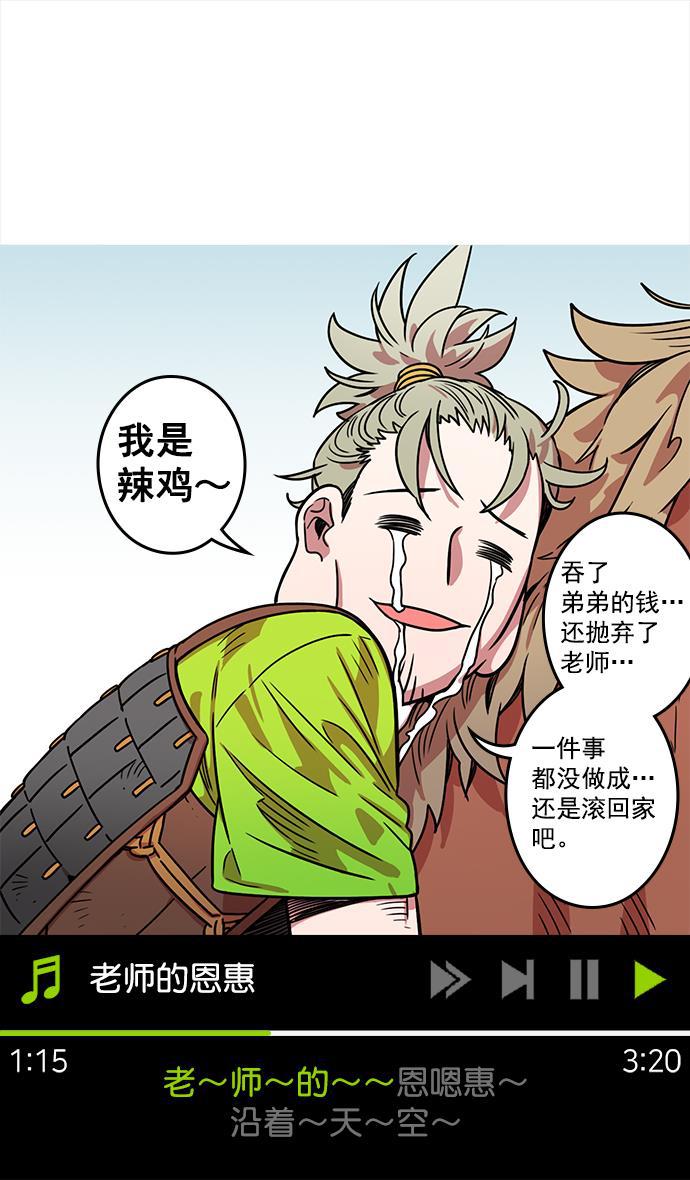 工口漫画韩漫全集-[第24话] 黄巾起义&mdash;何去何从无删减无遮挡章节图片 