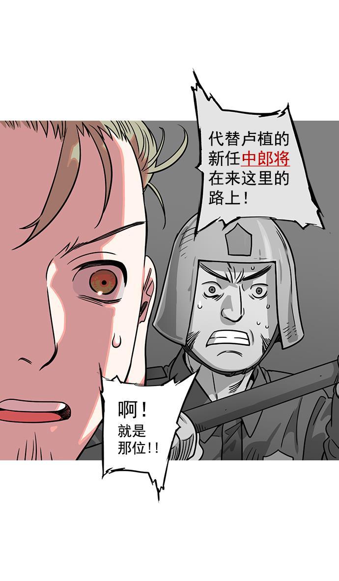工口漫画韩漫全集-[第24话] 黄巾起义&mdash;何去何从无删减无遮挡章节图片 