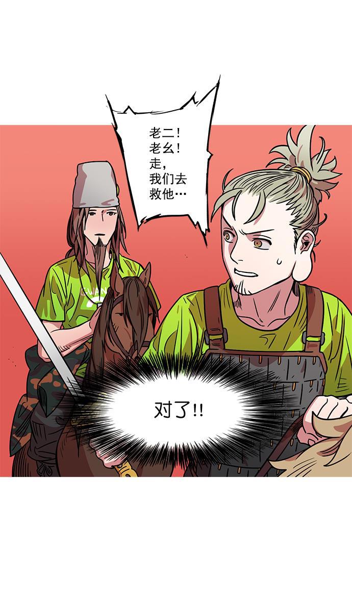 工口漫画韩漫全集-[第24话] 黄巾起义&mdash;何去何从无删减无遮挡章节图片 