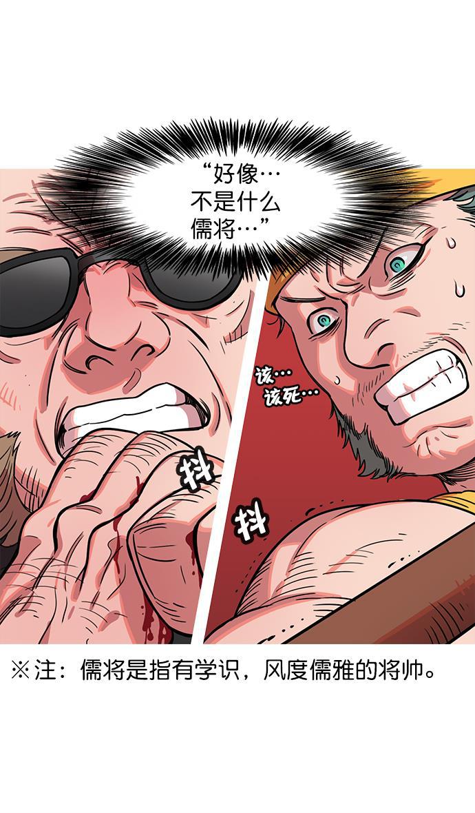 工口漫画韩漫全集-[第24话] 黄巾起义&mdash;何去何从无删减无遮挡章节图片 