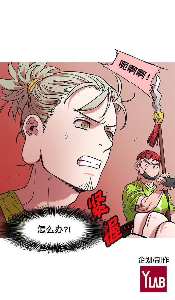 工口漫画韩漫全集-[第24话] 黄巾起义&mdash;何去何从无删减无遮挡章节图片 