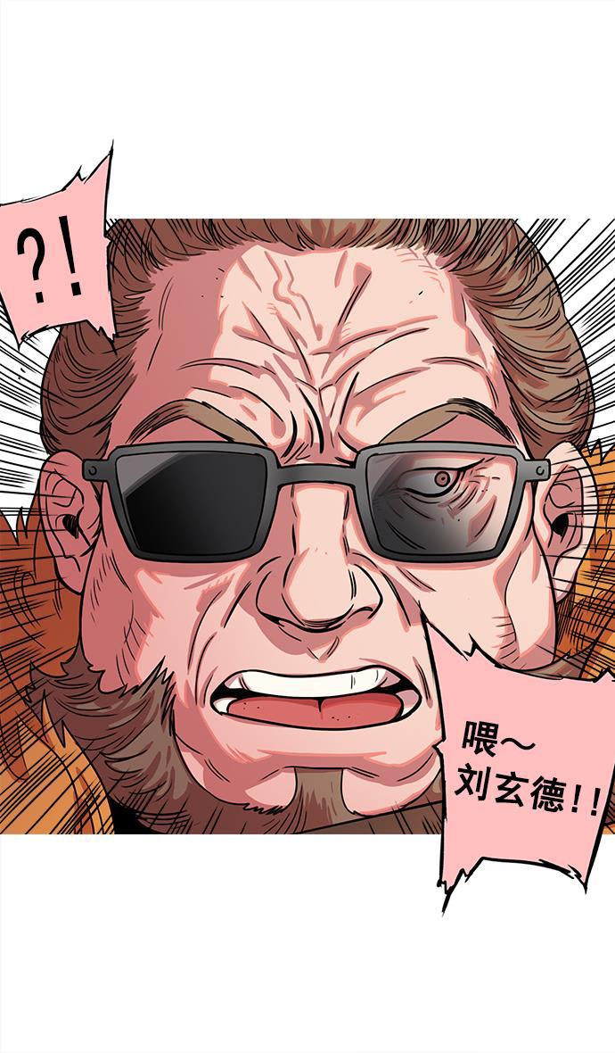 工口漫画韩漫全集-[第26话] 黄巾起义&mdash;饥饿的狼和董卓无删减无遮挡章节图片 