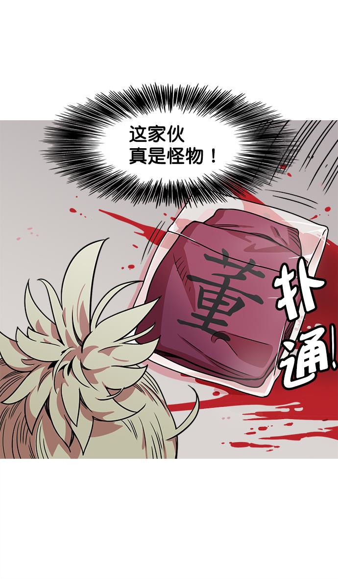 工口漫画韩漫全集-[第26话] 黄巾起义&mdash;饥饿的狼和董卓无删减无遮挡章节图片 