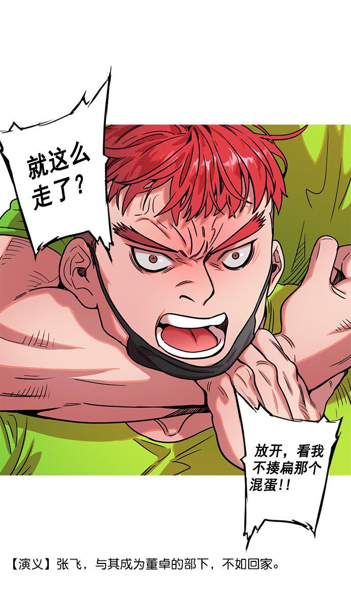 工口漫画韩漫全集-[第26话] 黄巾起义&mdash;饥饿的狼和董卓无删减无遮挡章节图片 