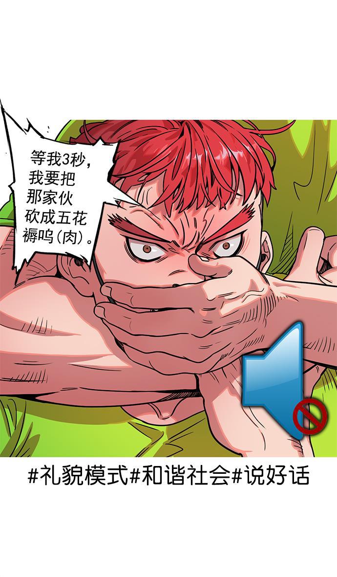 工口漫画韩漫全集-[第26话] 黄巾起义&mdash;饥饿的狼和董卓无删减无遮挡章节图片 
