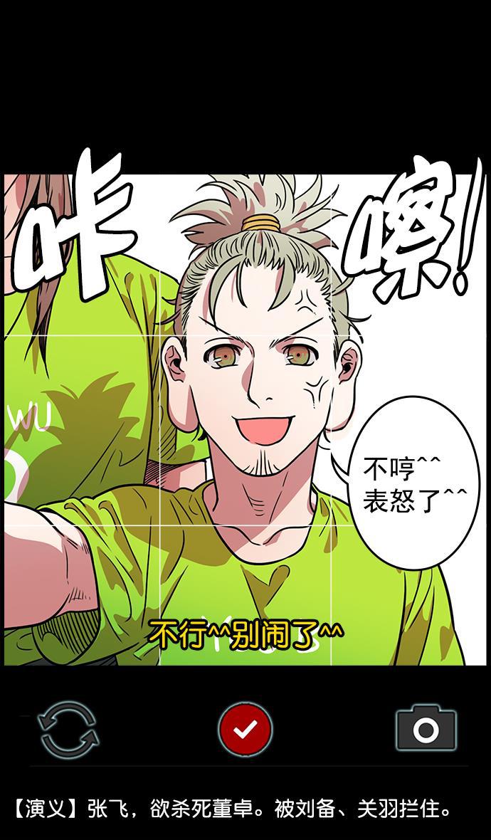 工口漫画韩漫全集-[第26话] 黄巾起义&mdash;饥饿的狼和董卓无删减无遮挡章节图片 