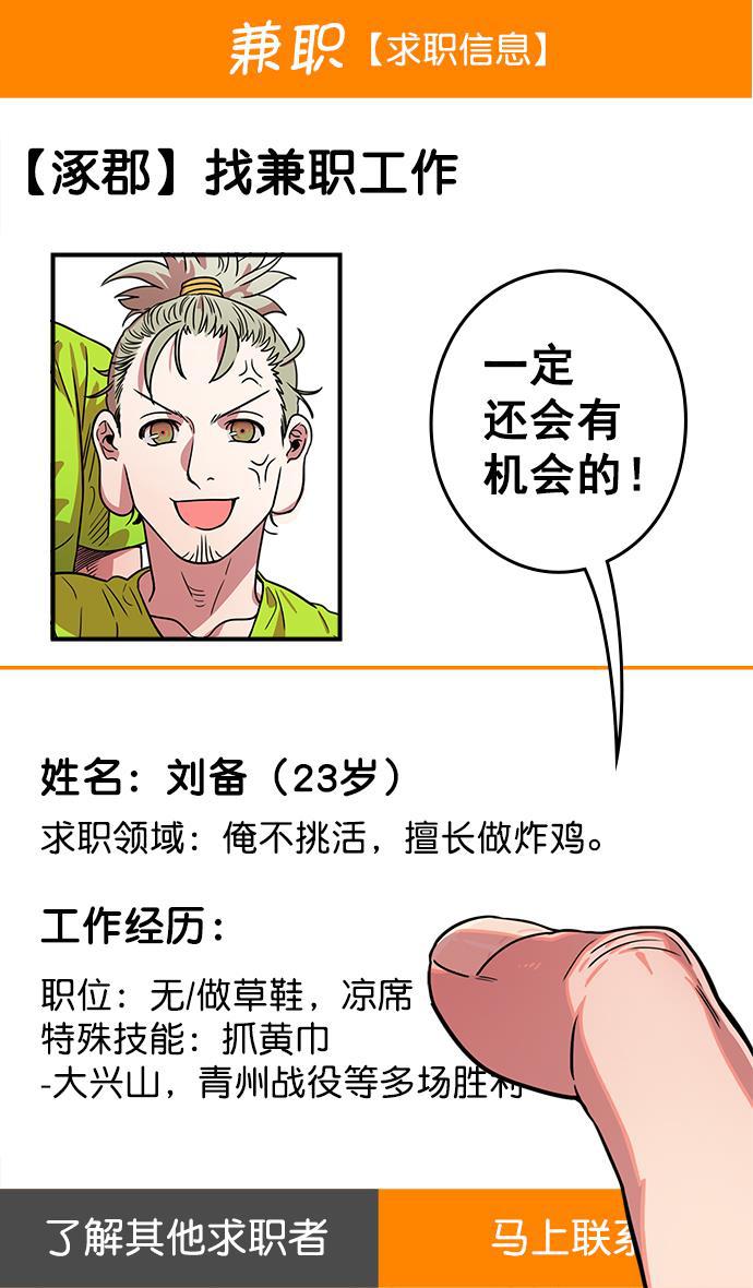 工口漫画韩漫全集-[第26话] 黄巾起义&mdash;饥饿的狼和董卓无删减无遮挡章节图片 