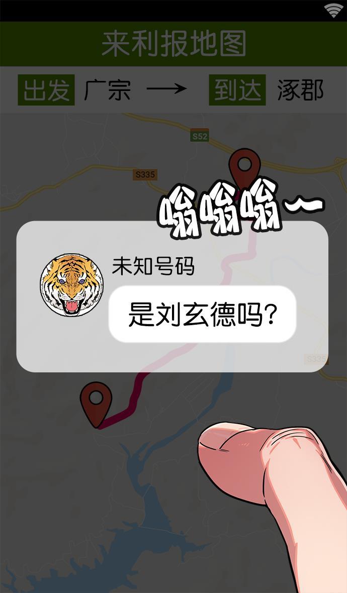 工口漫画韩漫全集-[第26话] 黄巾起义&mdash;饥饿的狼和董卓无删减无遮挡章节图片 