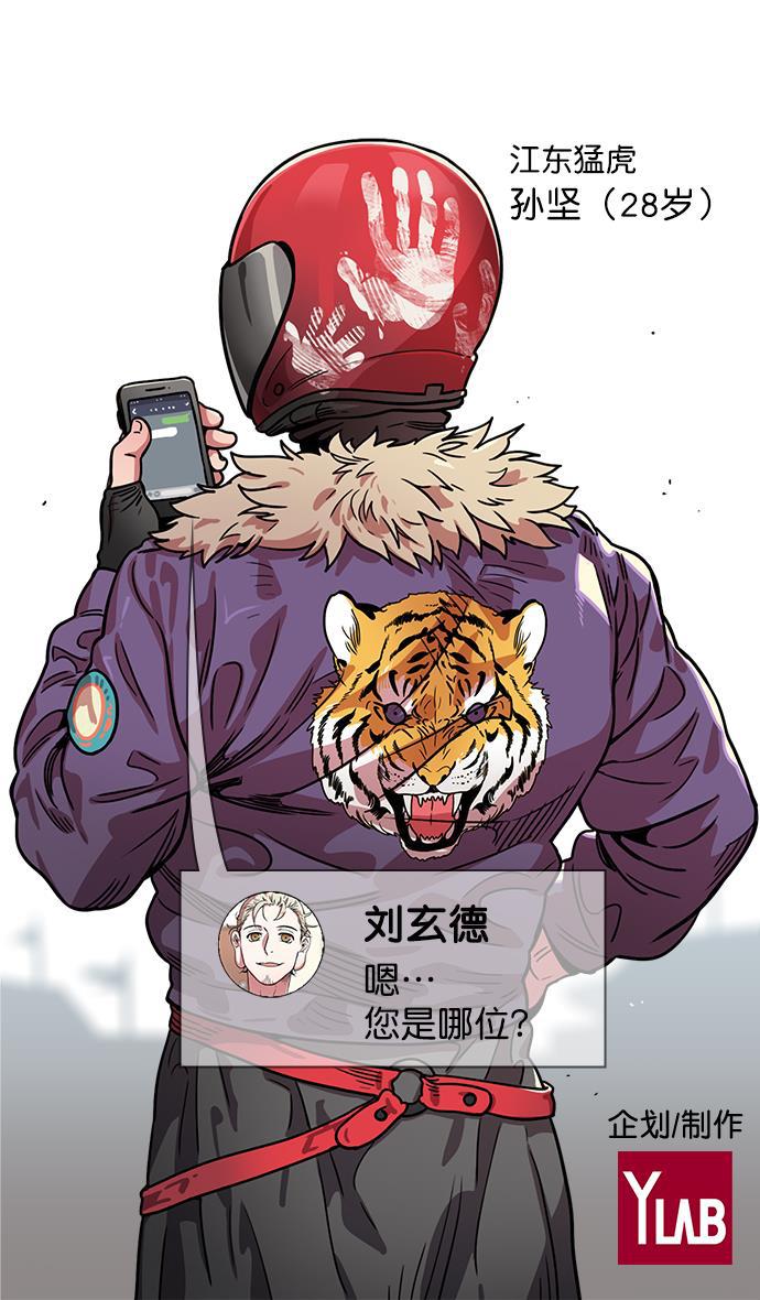 工口漫画韩漫全集-[第26话] 黄巾起义&mdash;饥饿的狼和董卓无删减无遮挡章节图片 