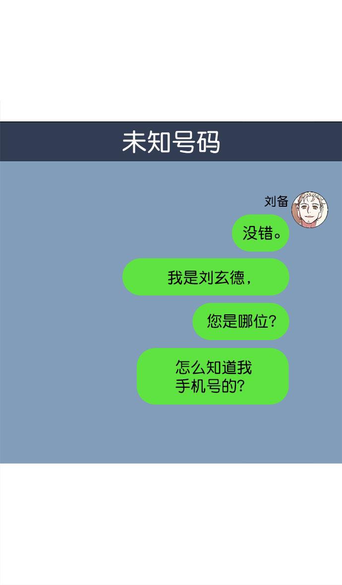工口漫画韩漫全集-[第27话] 黄巾起义&mdash;疯虎孙坚无删减无遮挡章节图片 