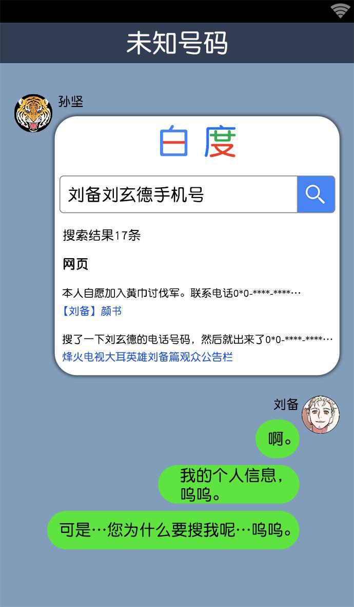 工口漫画韩漫全集-[第27话] 黄巾起义&mdash;疯虎孙坚无删减无遮挡章节图片 