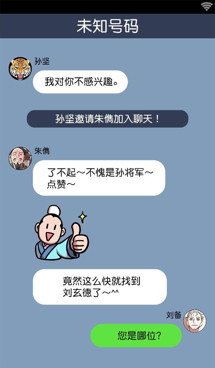 工口漫画韩漫全集-[第27话] 黄巾起义&mdash;疯虎孙坚无删减无遮挡章节图片 
