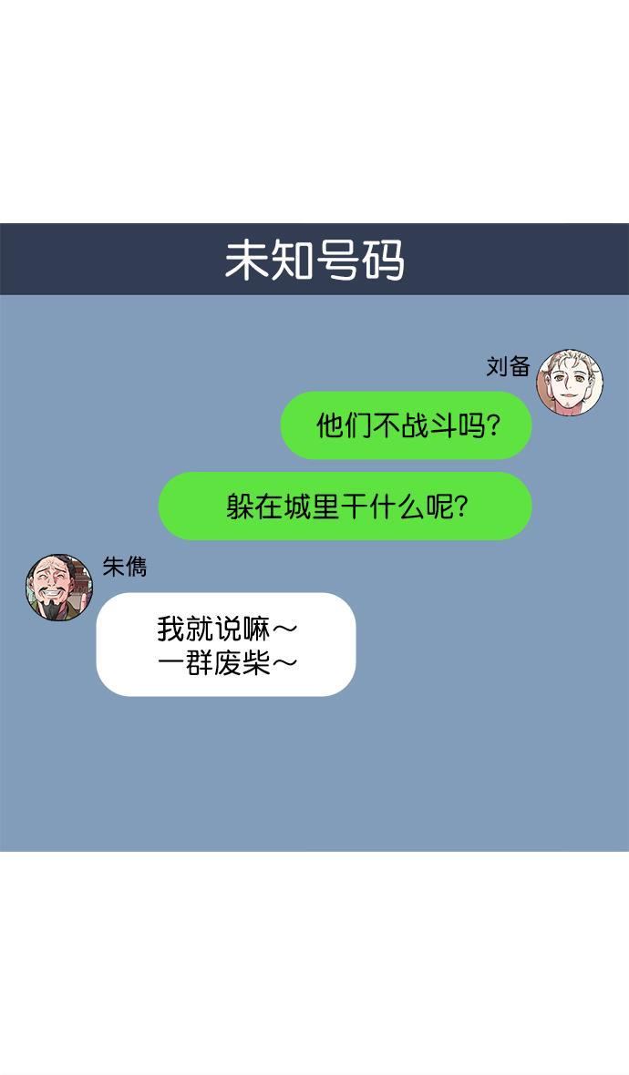 工口漫画韩漫全集-[第27话] 黄巾起义&mdash;疯虎孙坚无删减无遮挡章节图片 