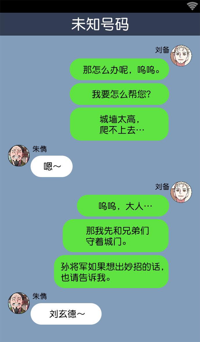 工口漫画韩漫全集-[第27话] 黄巾起义&mdash;疯虎孙坚无删减无遮挡章节图片 