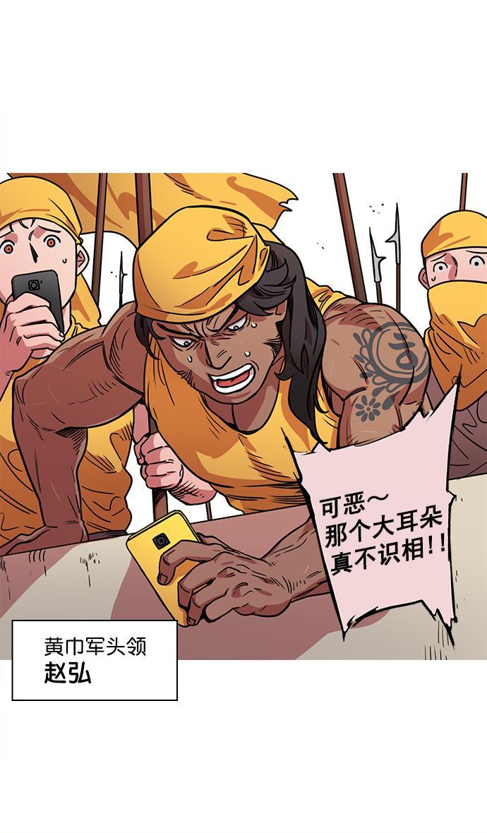 工口漫画韩漫全集-[第27话] 黄巾起义&mdash;疯虎孙坚无删减无遮挡章节图片 