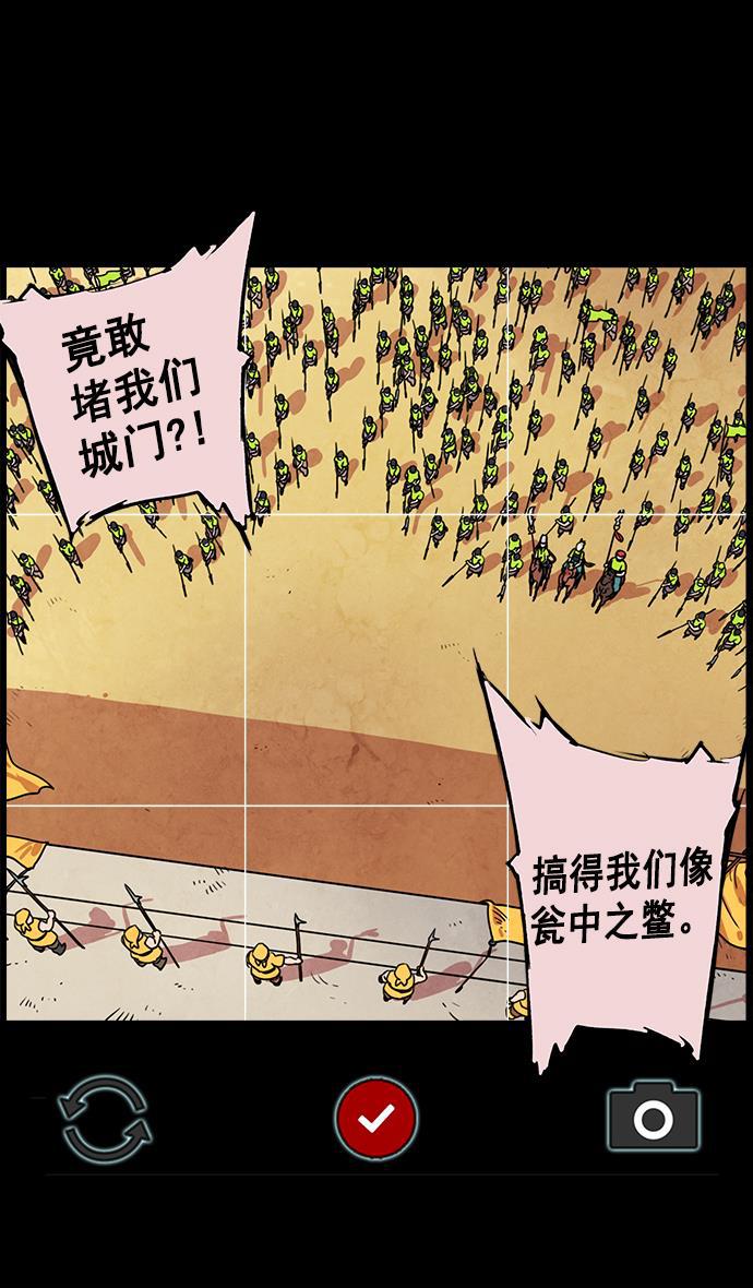 工口漫画韩漫全集-[第27话] 黄巾起义&mdash;疯虎孙坚无删减无遮挡章节图片 