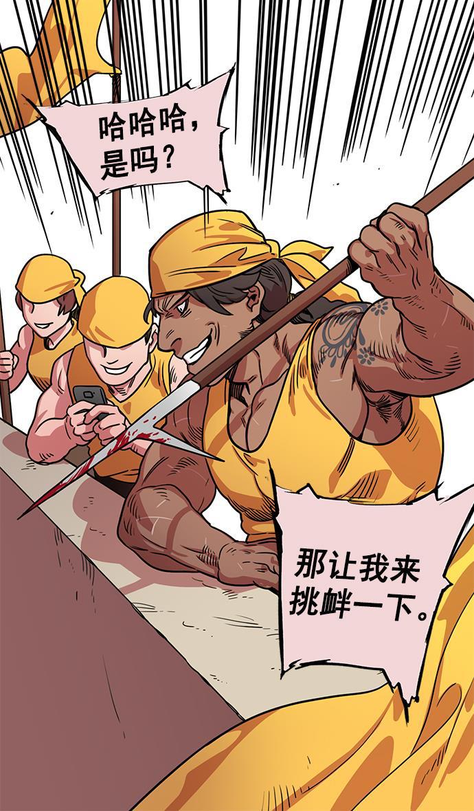 工口漫画韩漫全集-[第27话] 黄巾起义&mdash;疯虎孙坚无删减无遮挡章节图片 