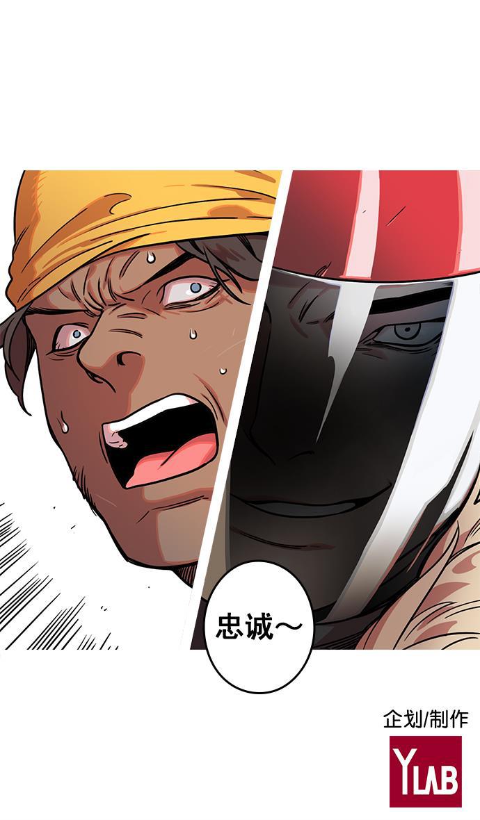 工口漫画韩漫全集-[第27话] 黄巾起义&mdash;疯虎孙坚无删减无遮挡章节图片 