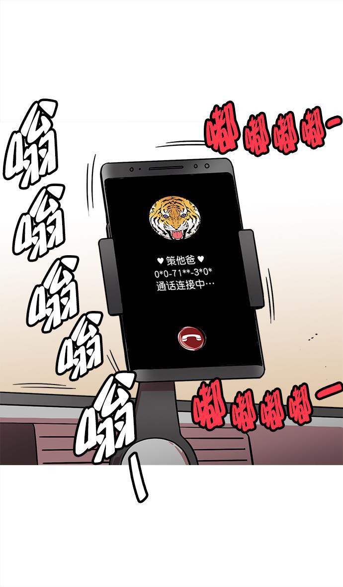工口漫画韩漫全集-[第28话] 黄巾起义&mdash;绝对不会死无删减无遮挡章节图片 