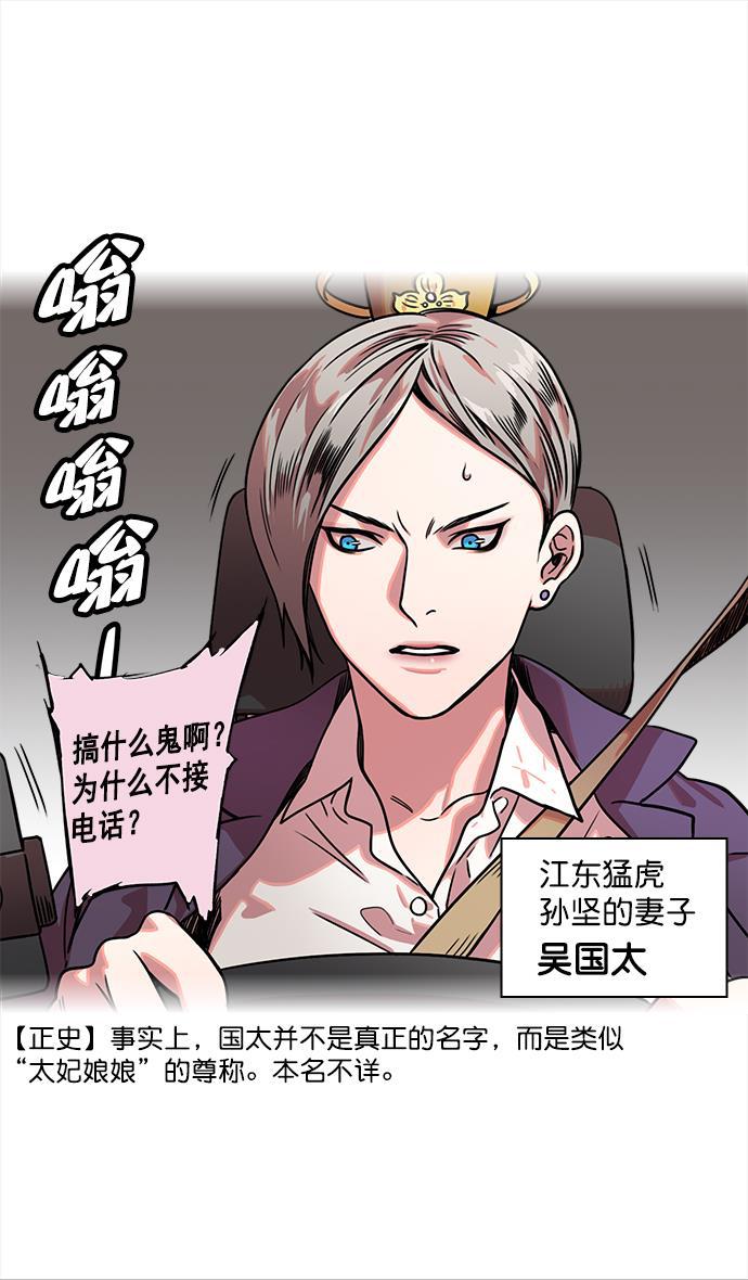 工口漫画韩漫全集-[第28话] 黄巾起义&mdash;绝对不会死无删减无遮挡章节图片 