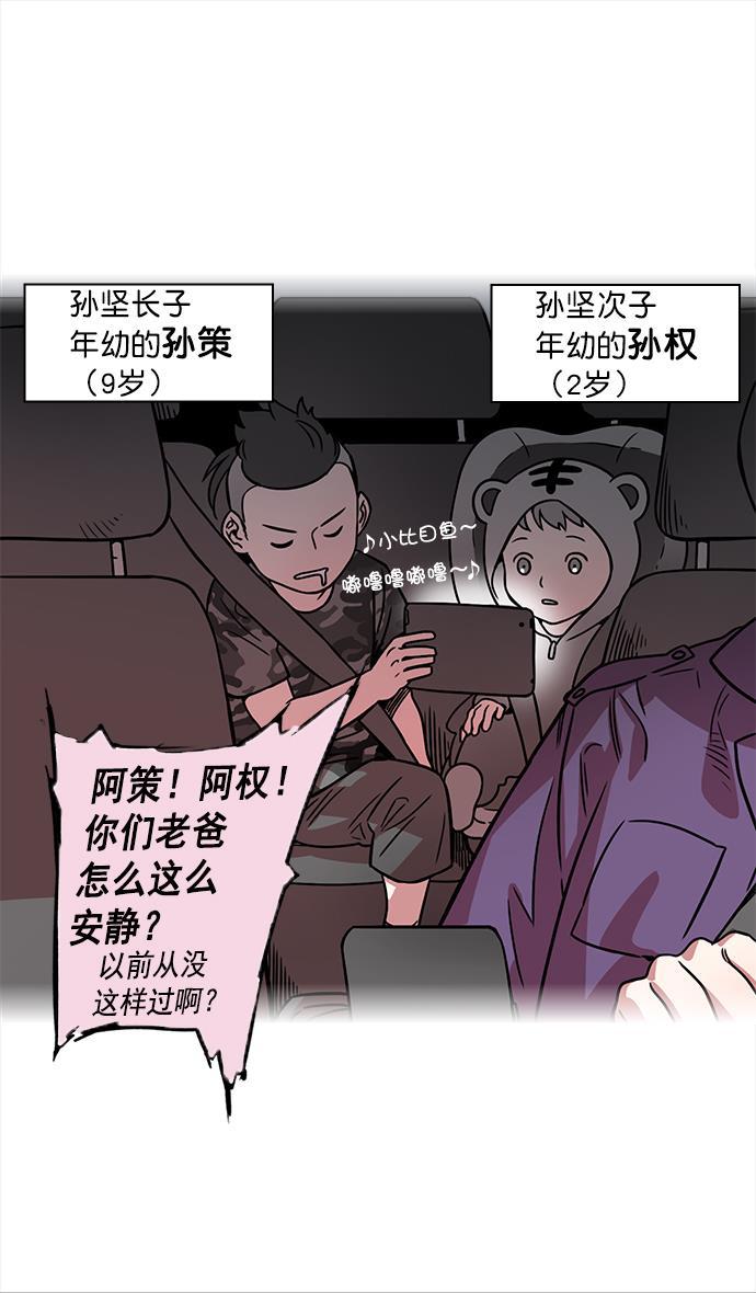 工口漫画韩漫全集-[第28话] 黄巾起义&mdash;绝对不会死无删减无遮挡章节图片 