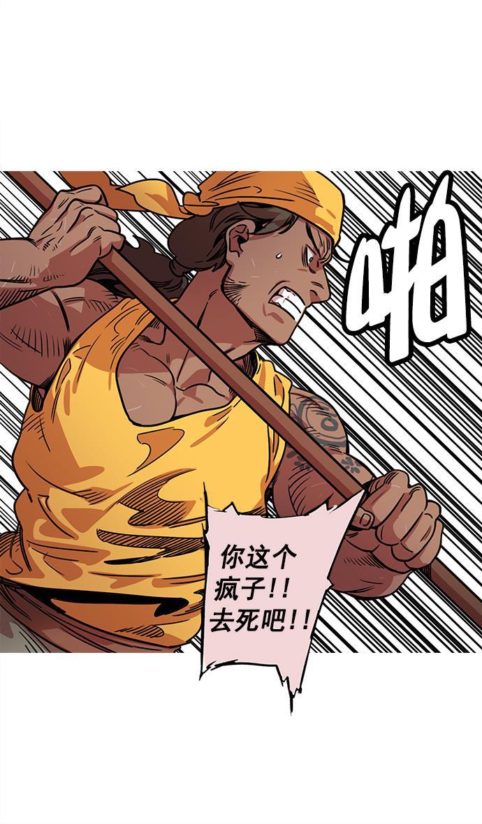 工口漫画韩漫全集-[第28话] 黄巾起义&mdash;绝对不会死无删减无遮挡章节图片 