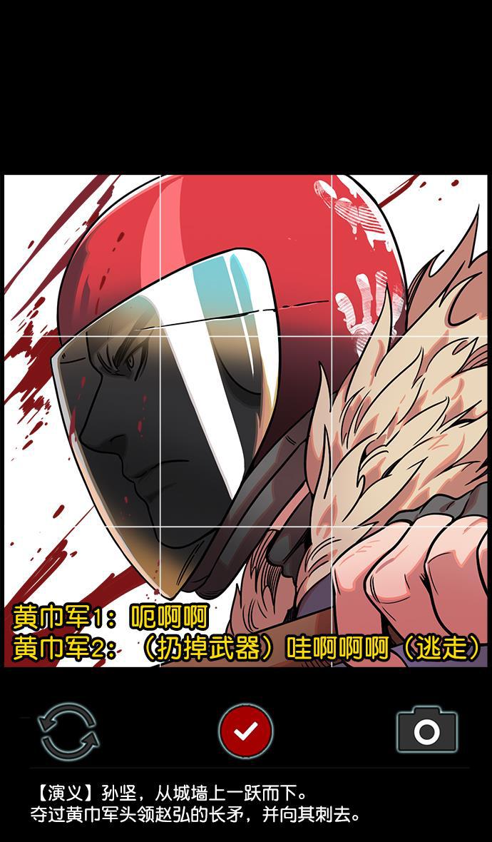 工口漫画韩漫全集-[第28话] 黄巾起义&mdash;绝对不会死无删减无遮挡章节图片 