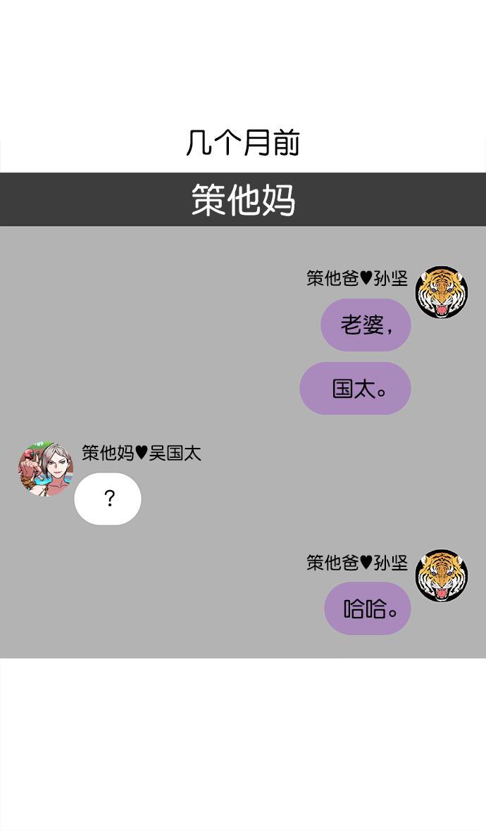工口漫画韩漫全集-[第28话] 黄巾起义&mdash;绝对不会死无删减无遮挡章节图片 
