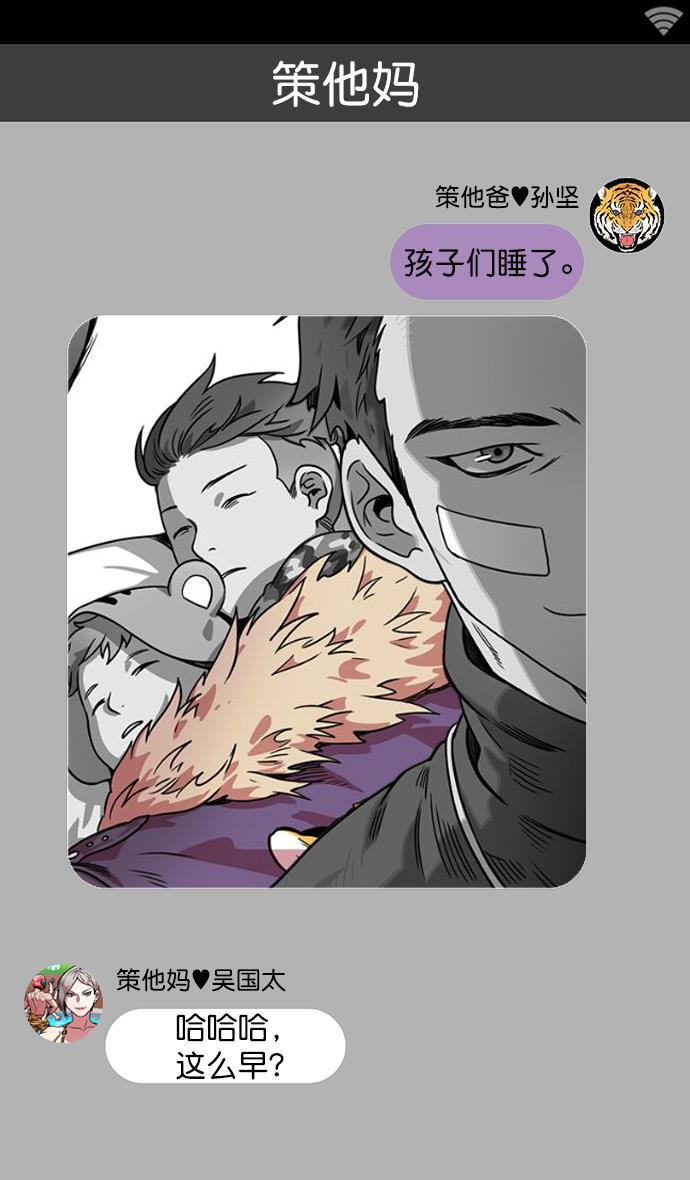 工口漫画韩漫全集-[第28话] 黄巾起义&mdash;绝对不会死无删减无遮挡章节图片 