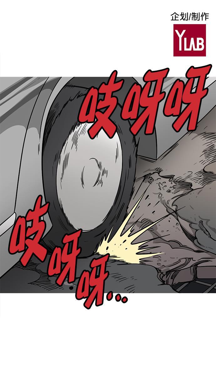 工口漫画韩漫全集-[第30话] 黄巾起义&mdash;地狱和天堂无删减无遮挡章节图片 