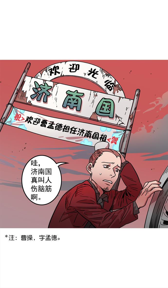 工口漫画韩漫全集-[第30话] 黄巾起义&mdash;地狱和天堂无删减无遮挡章节图片 