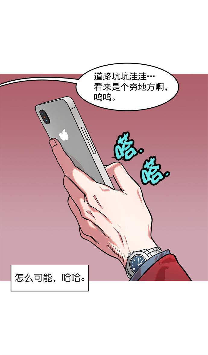 工口漫画韩漫全集-[第30话] 黄巾起义&mdash;地狱和天堂无删减无遮挡章节图片 