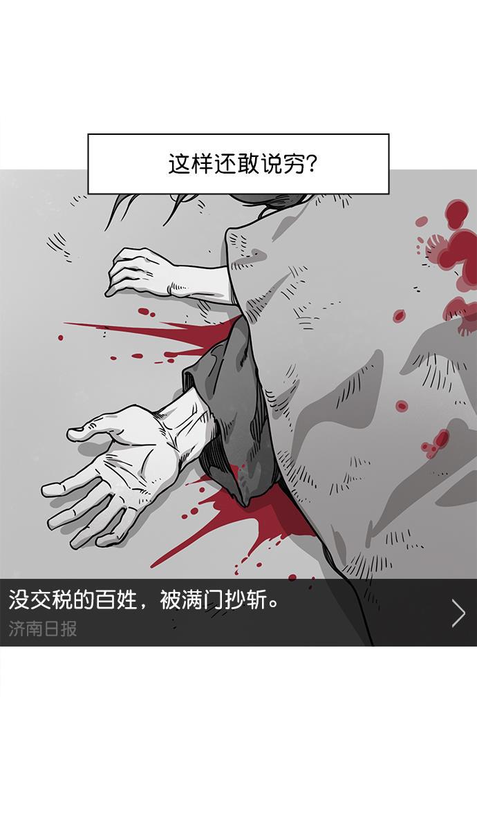 工口漫画韩漫全集-[第30话] 黄巾起义&mdash;地狱和天堂无删减无遮挡章节图片 