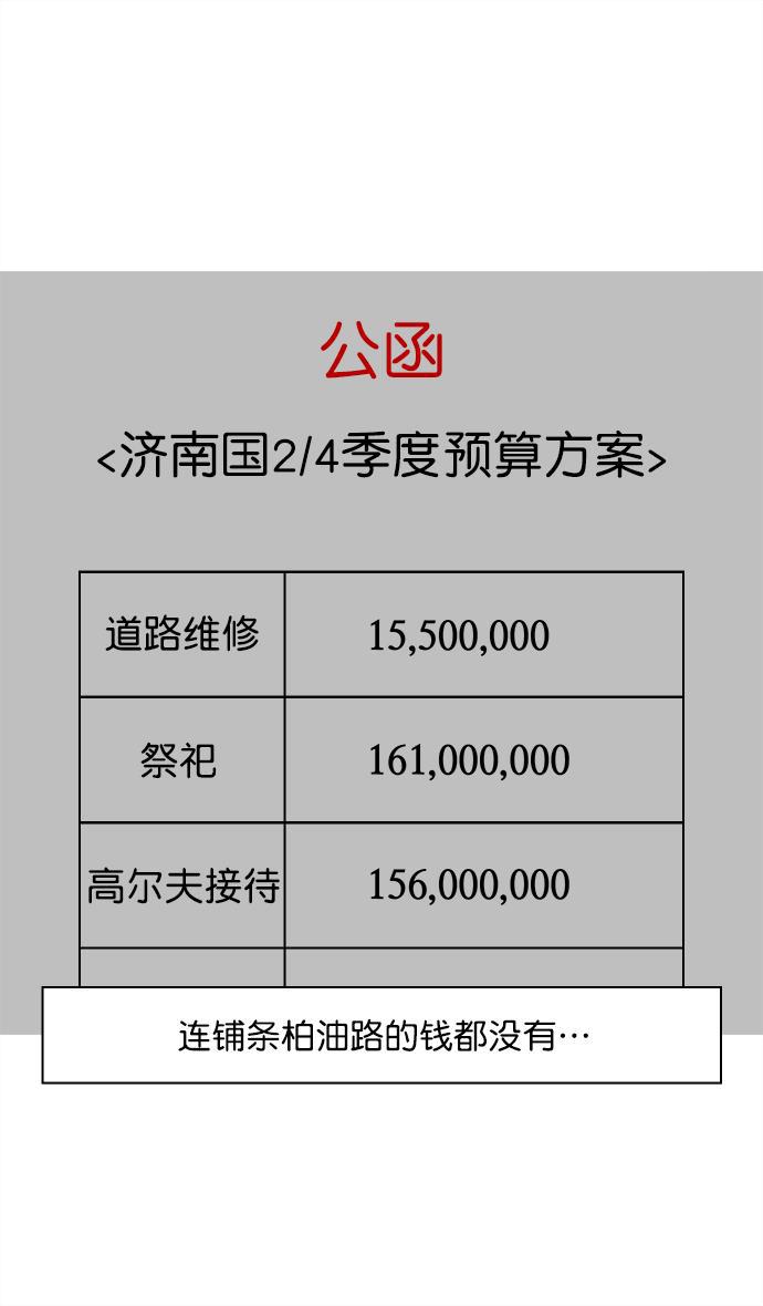工口漫画韩漫全集-[第30话] 黄巾起义&mdash;地狱和天堂无删减无遮挡章节图片 