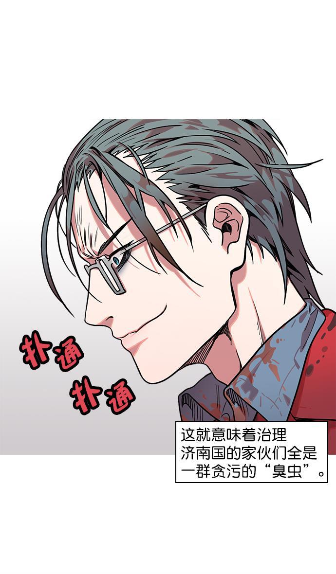 工口漫画韩漫全集-[第30话] 黄巾起义&mdash;地狱和天堂无删减无遮挡章节图片 