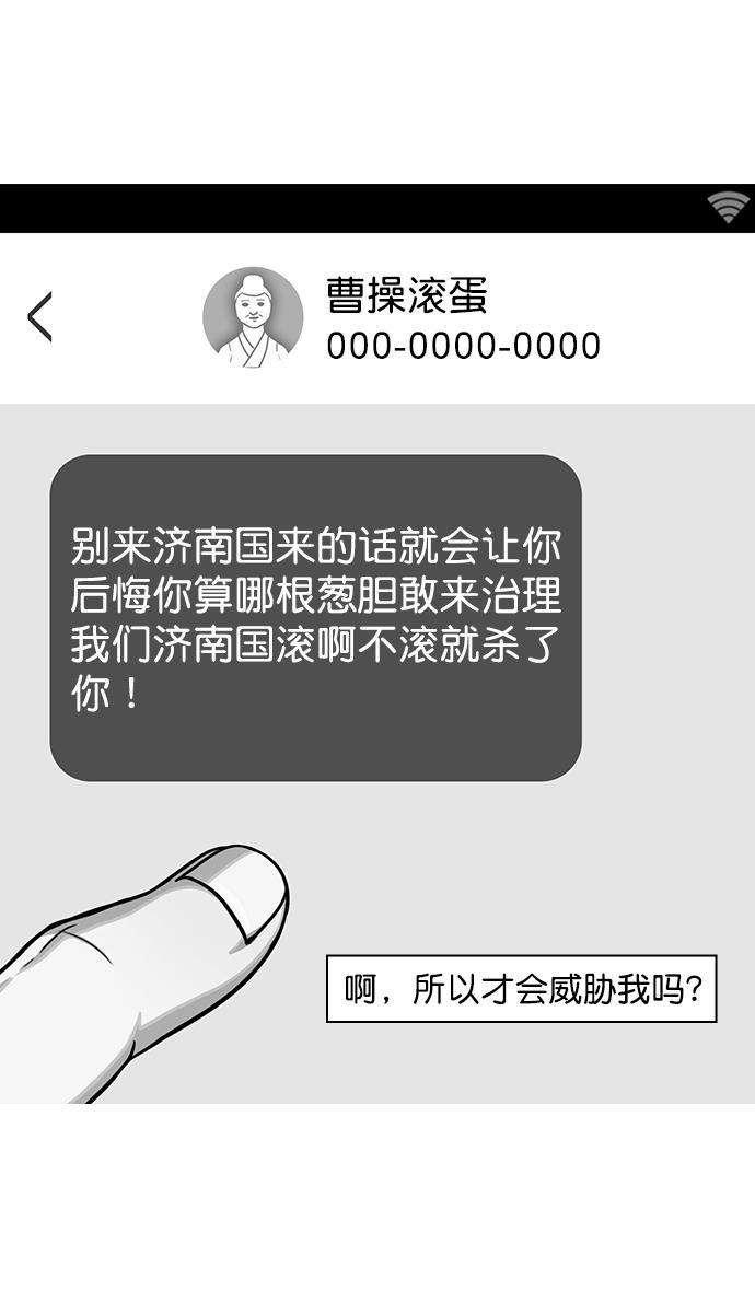 工口漫画韩漫全集-[第30话] 黄巾起义&mdash;地狱和天堂无删减无遮挡章节图片 