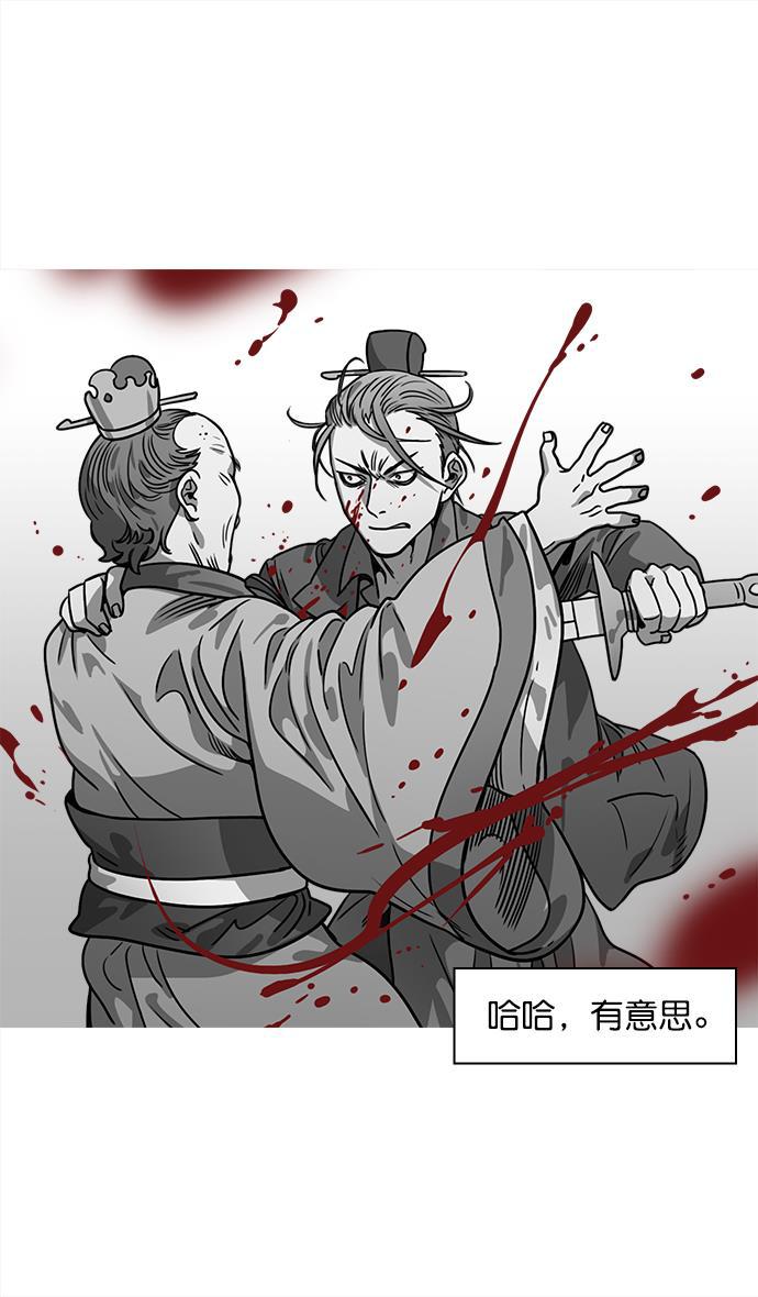工口漫画韩漫全集-[第30话] 黄巾起义&mdash;地狱和天堂无删减无遮挡章节图片 