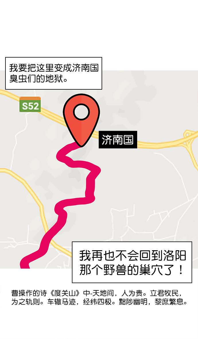 工口漫画韩漫全集-[第30话] 黄巾起义&mdash;地狱和天堂无删减无遮挡章节图片 