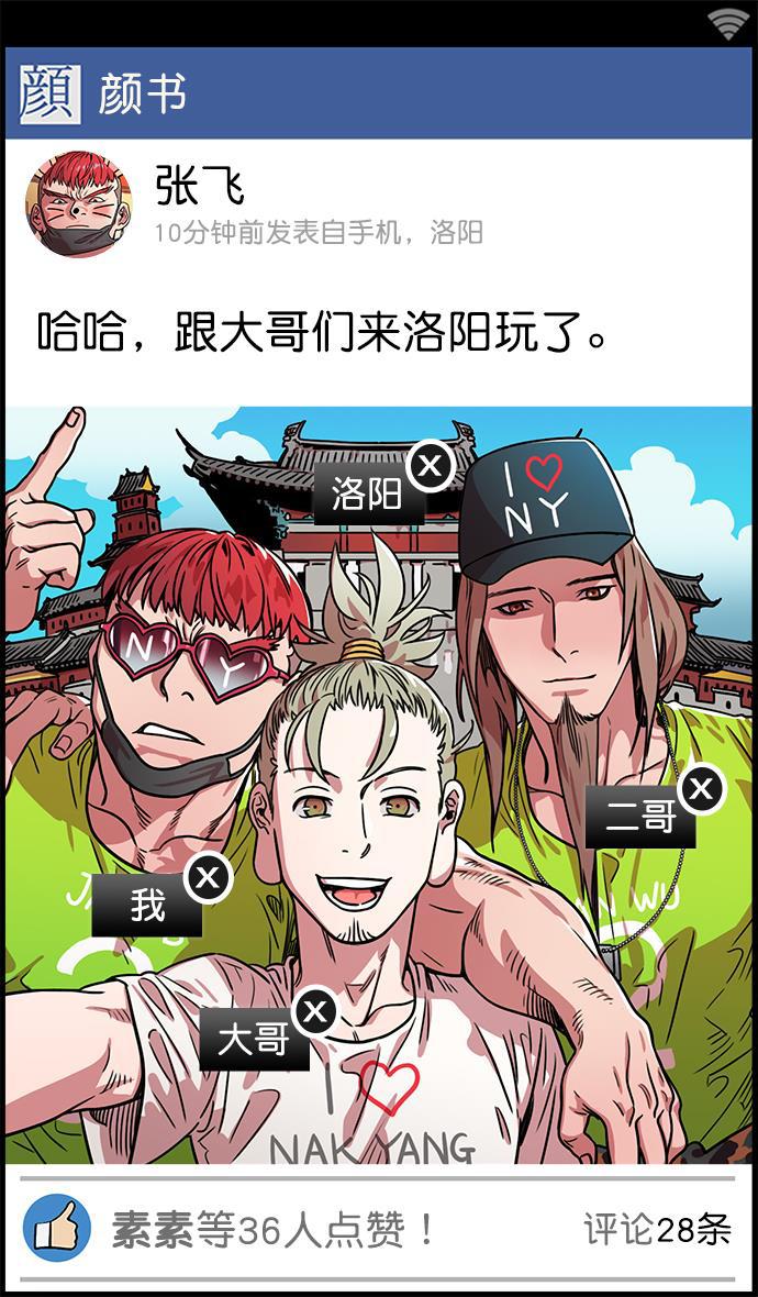 工口漫画韩漫全集-[第30话] 黄巾起义&mdash;地狱和天堂无删减无遮挡章节图片 