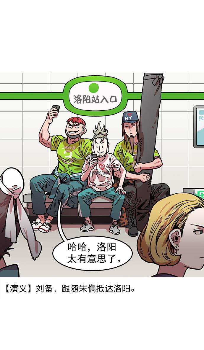 工口漫画韩漫全集-[第30话] 黄巾起义&mdash;地狱和天堂无删减无遮挡章节图片 