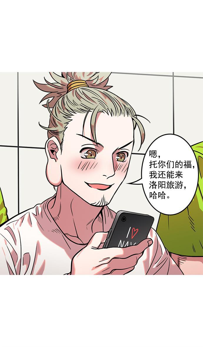 工口漫画韩漫全集-[第30话] 黄巾起义&mdash;地狱和天堂无删减无遮挡章节图片 