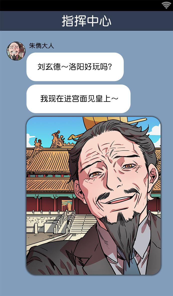 工口漫画韩漫全集-[第30话] 黄巾起义&mdash;地狱和天堂无删减无遮挡章节图片 