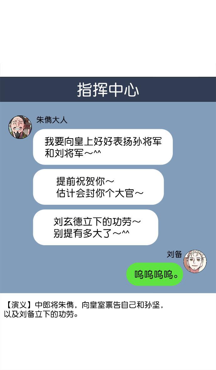 工口漫画韩漫全集-[第30话] 黄巾起义&mdash;地狱和天堂无删减无遮挡章节图片 