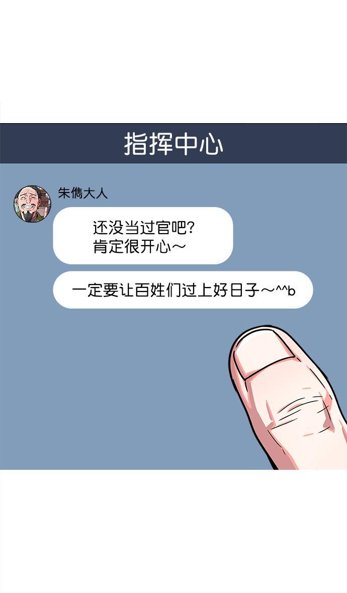 工口漫画韩漫全集-[第30话] 黄巾起义&mdash;地狱和天堂无删减无遮挡章节图片 