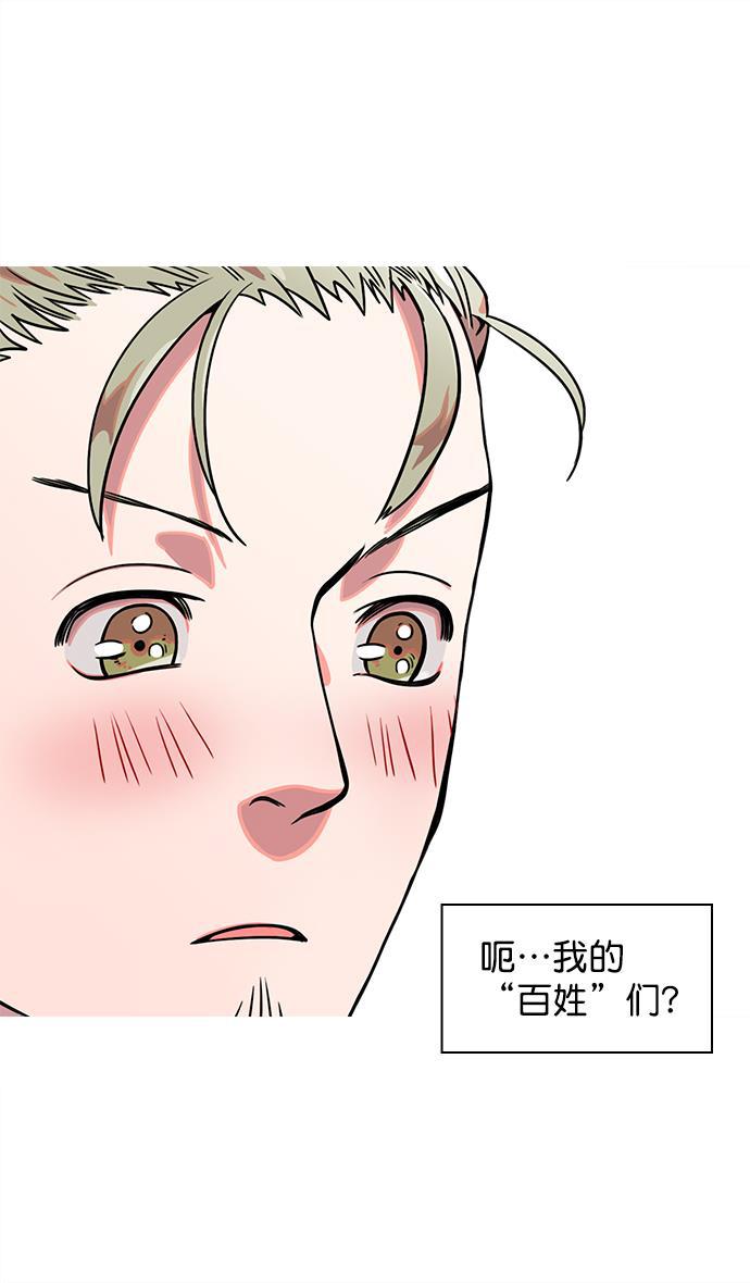 工口漫画韩漫全集-[第30话] 黄巾起义&mdash;地狱和天堂无删减无遮挡章节图片 