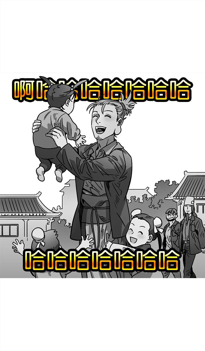 工口漫画韩漫全集-[第30话] 黄巾起义&mdash;地狱和天堂无删减无遮挡章节图片 